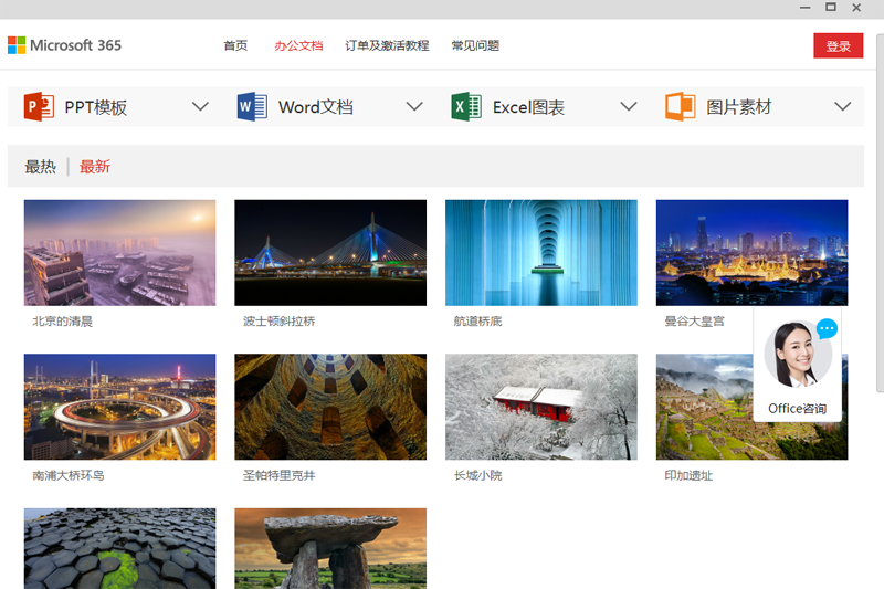 Office 2025԰ͼ3