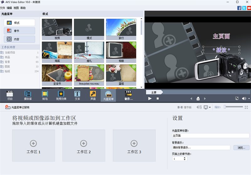 Avs Video Editorͼ8