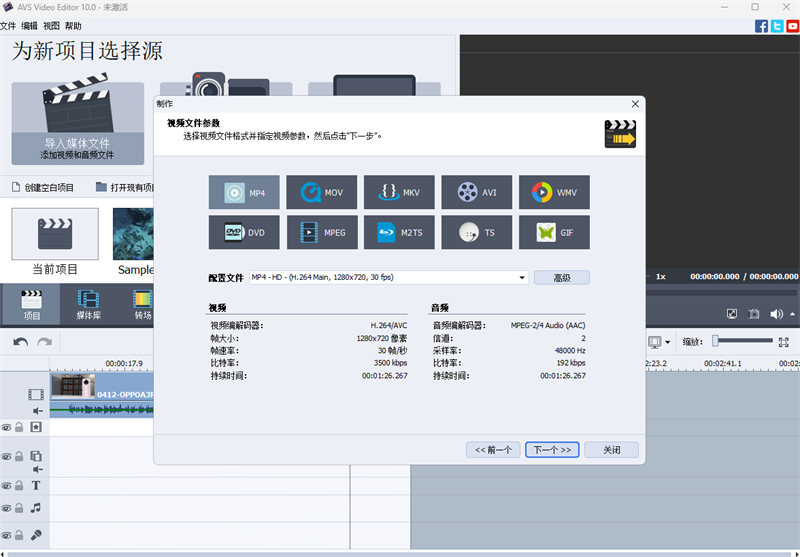 Avs Video Editorͼ9