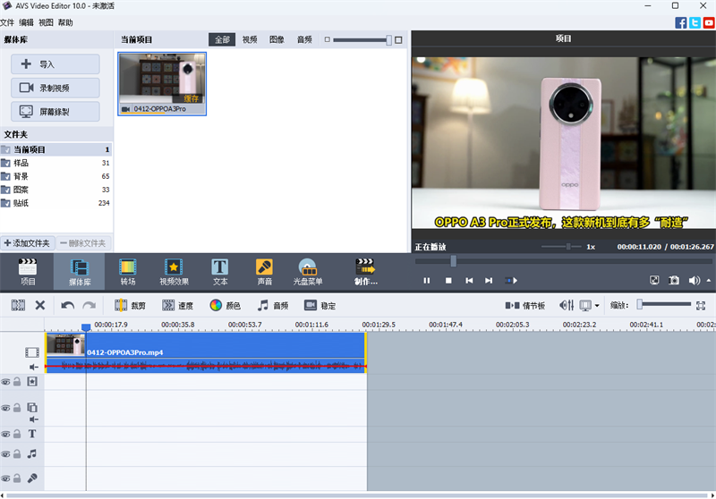 Avs Video Editorͼ5
