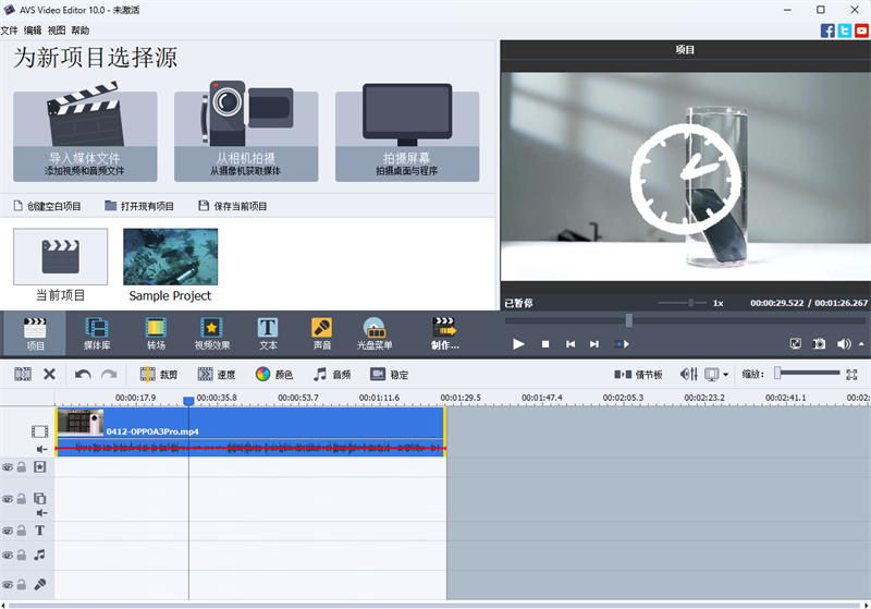 Avs Video Editorͼ4