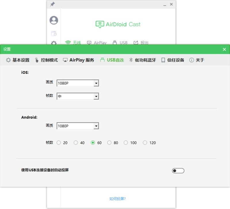 AirDroid Castͼ4