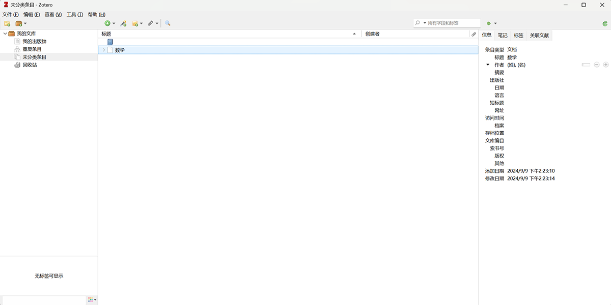 Zotero64λͼ1
