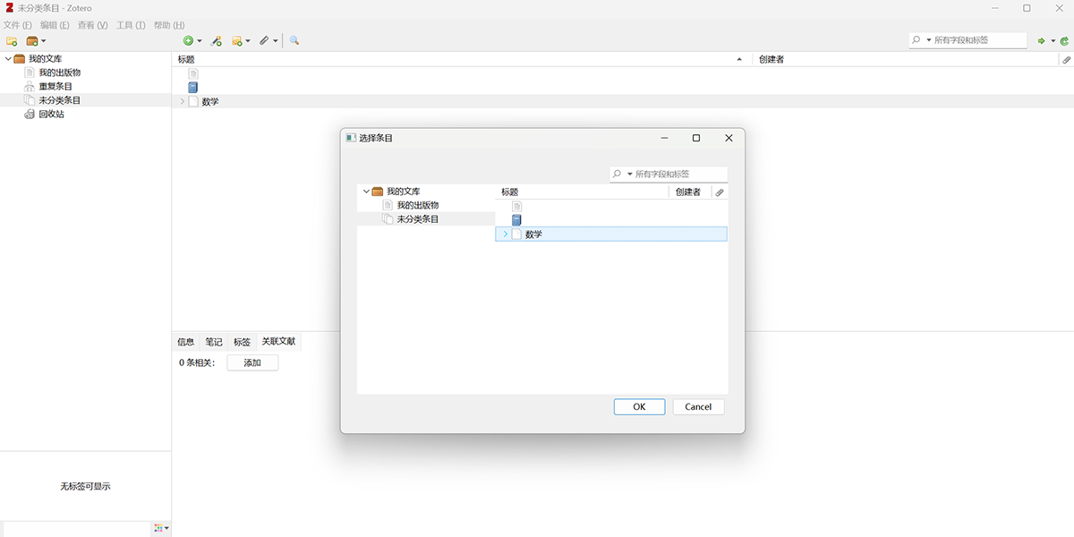 Zotero64λͼ2