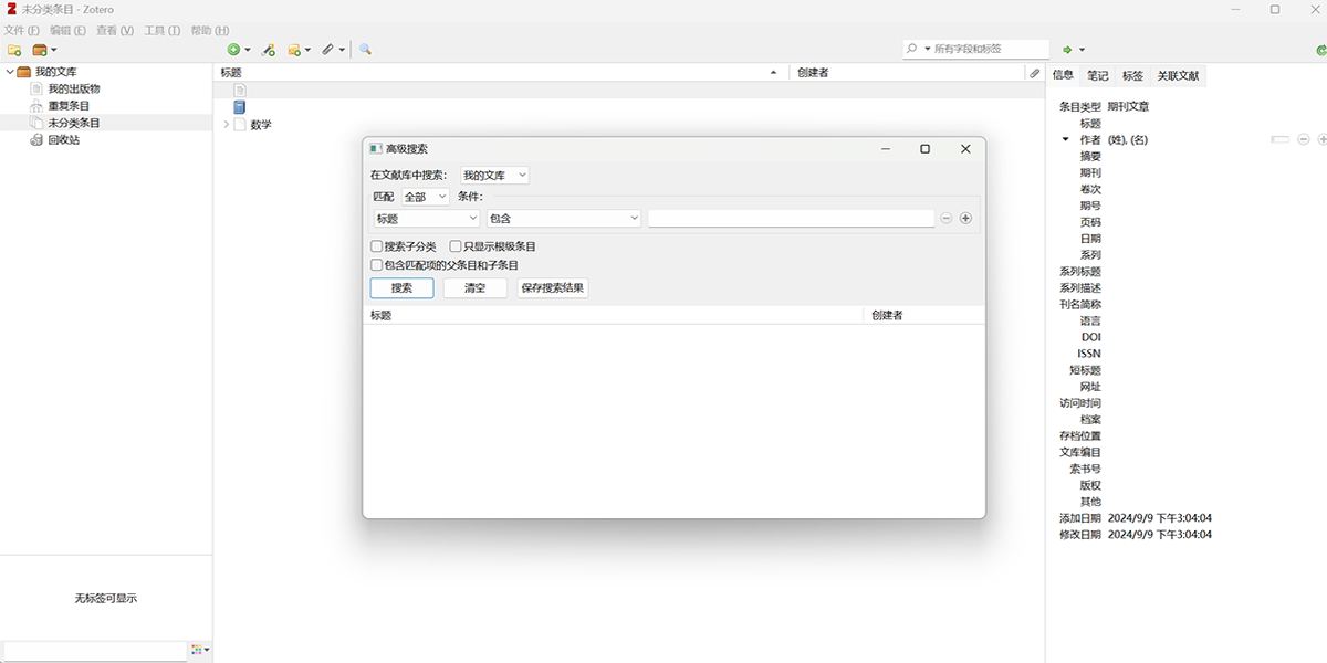 Zotero64λͼ3