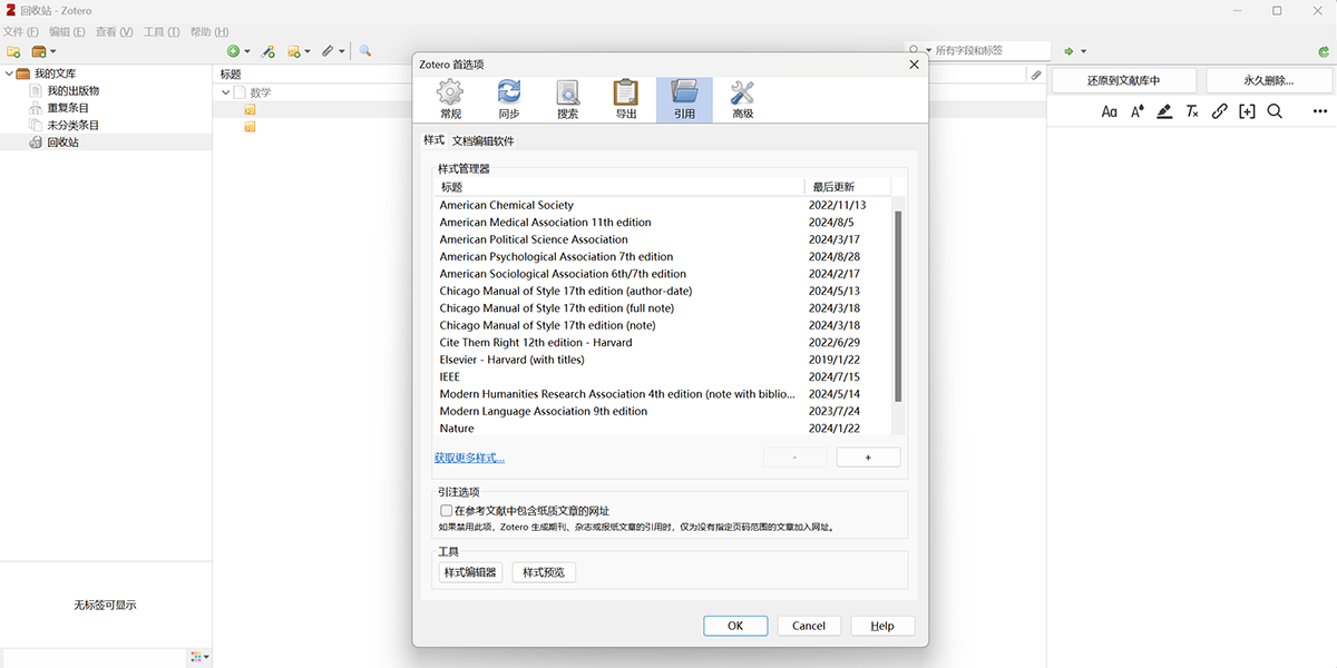 Zotero64λͼ6