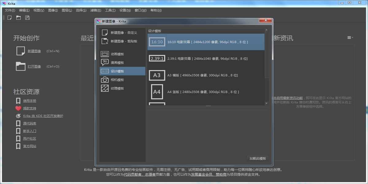 Krita滭64λͼ6