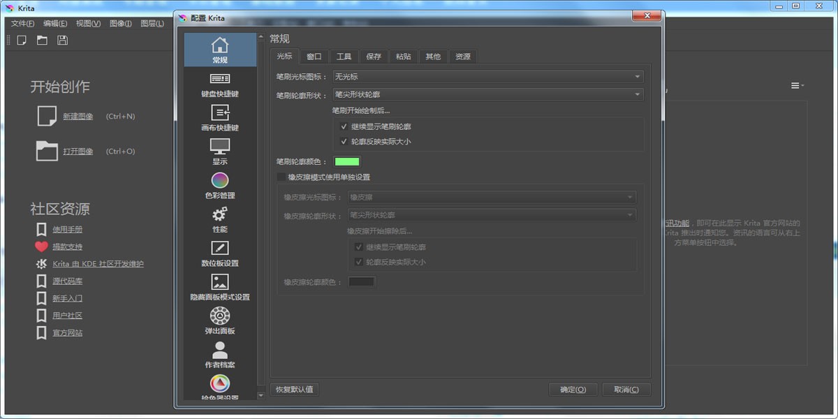 Krita滭64λͼ5