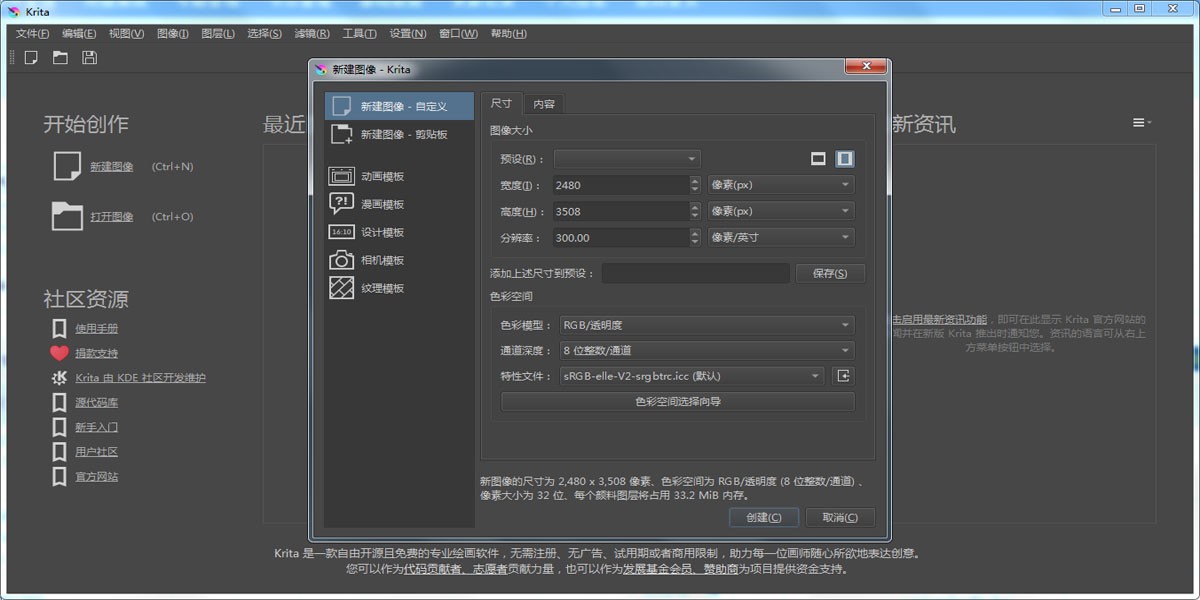 Krita滭64λͼ9
