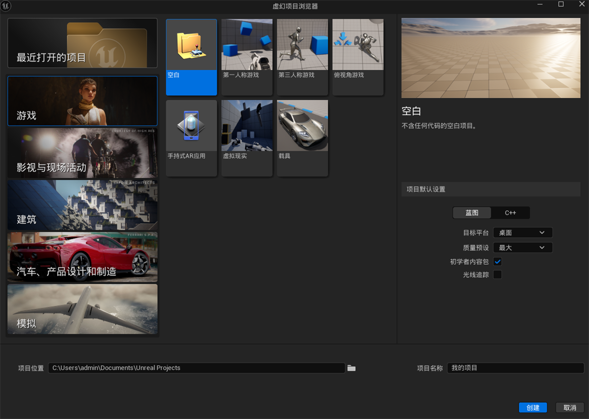 (Unreal Engine)ͼ2