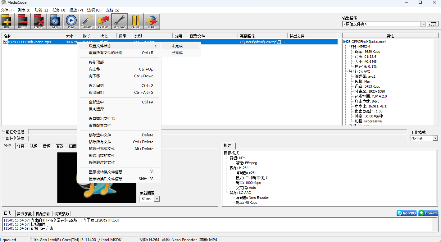 MediaCoderͼ5