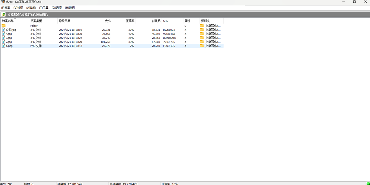 IZArcͼ3