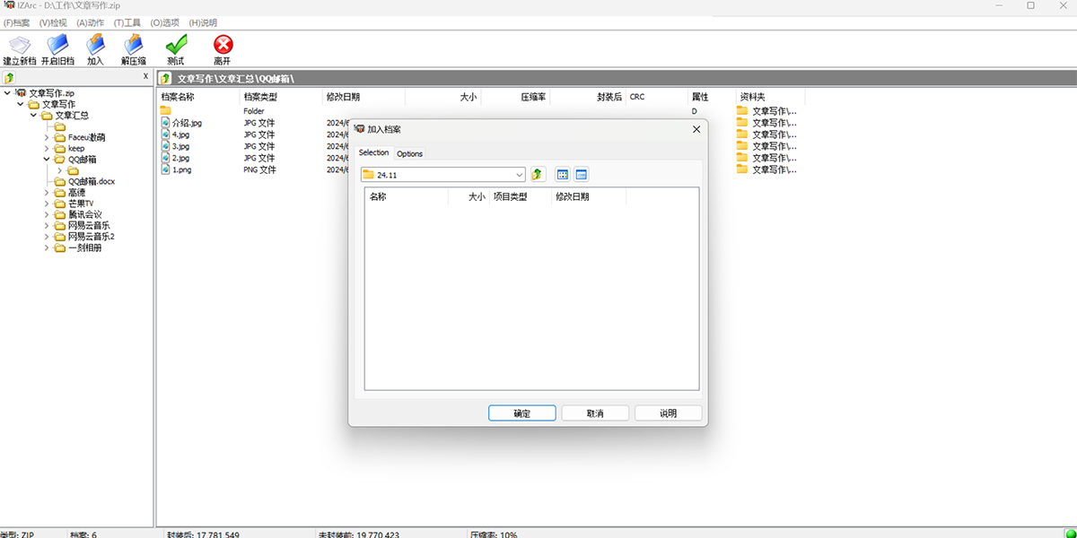 IZArcͼ1