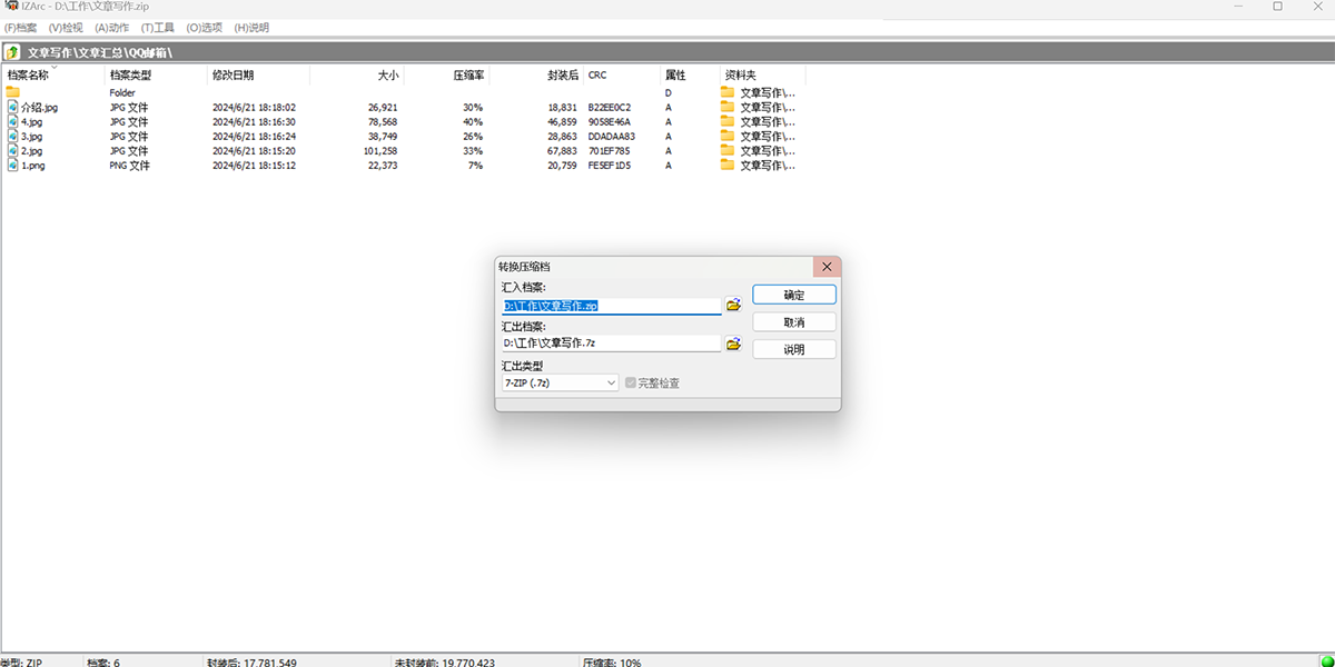 IZArcͼ6