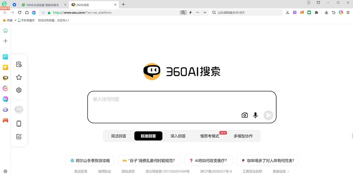 360ȫͼ1