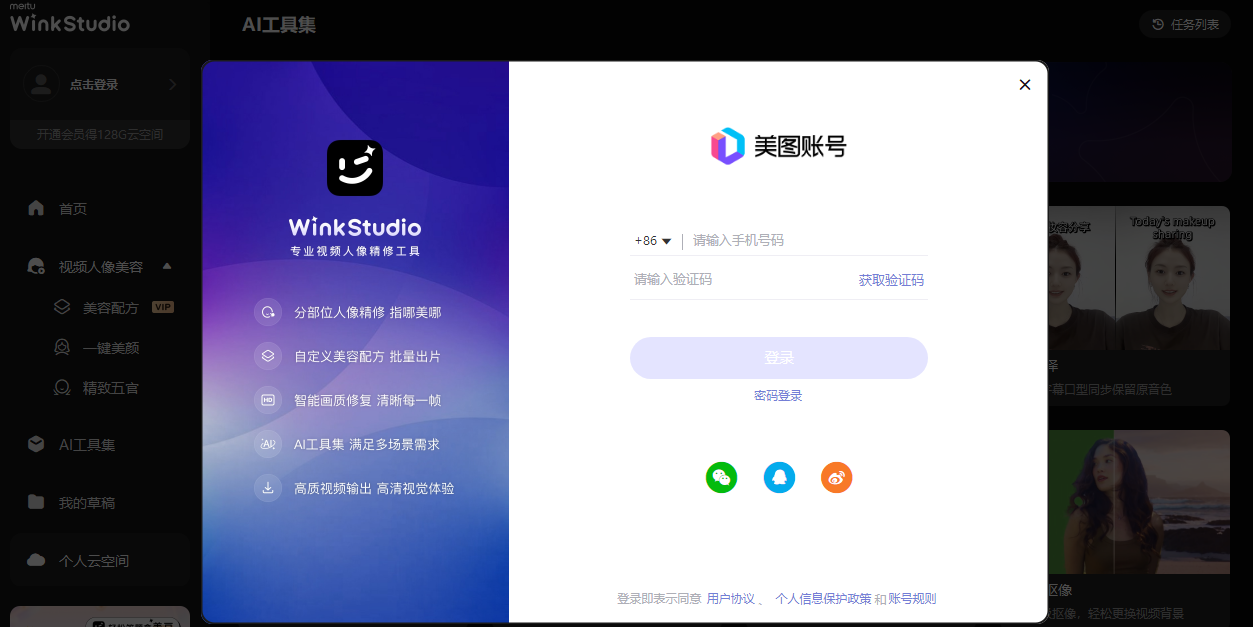 WinkStudioͼ7