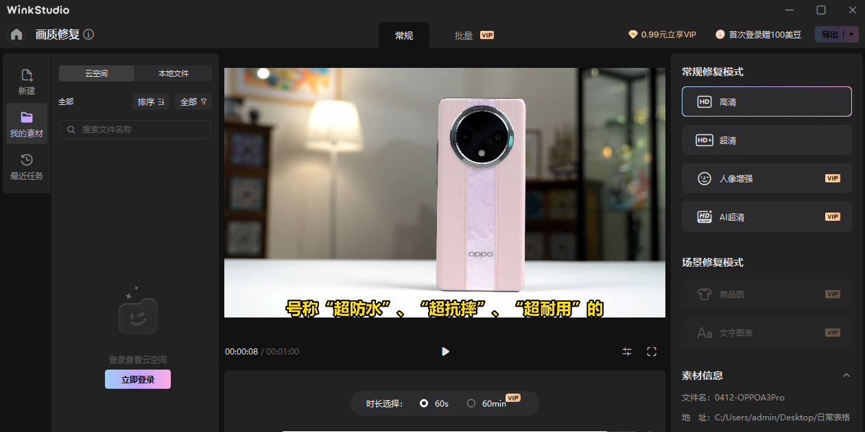 WinkStudioͼ4