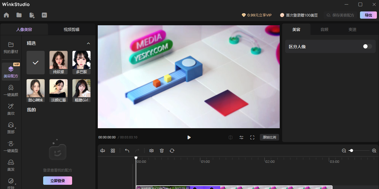 WinkStudioͼ3