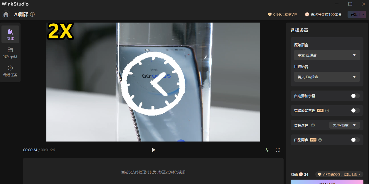 WinkStudioͼ5