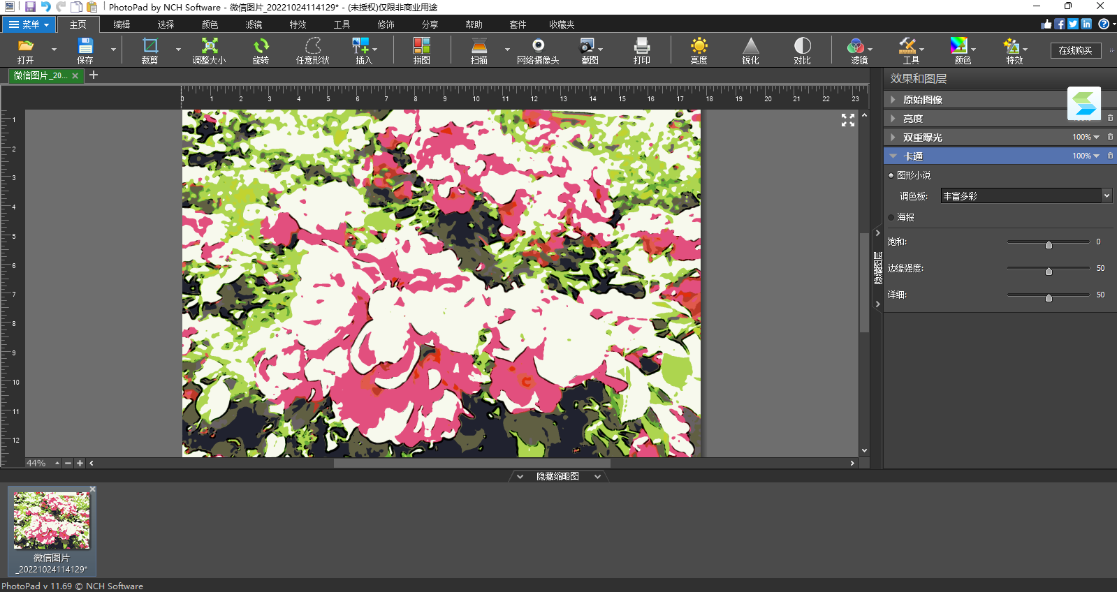 PhotoPadͼ2