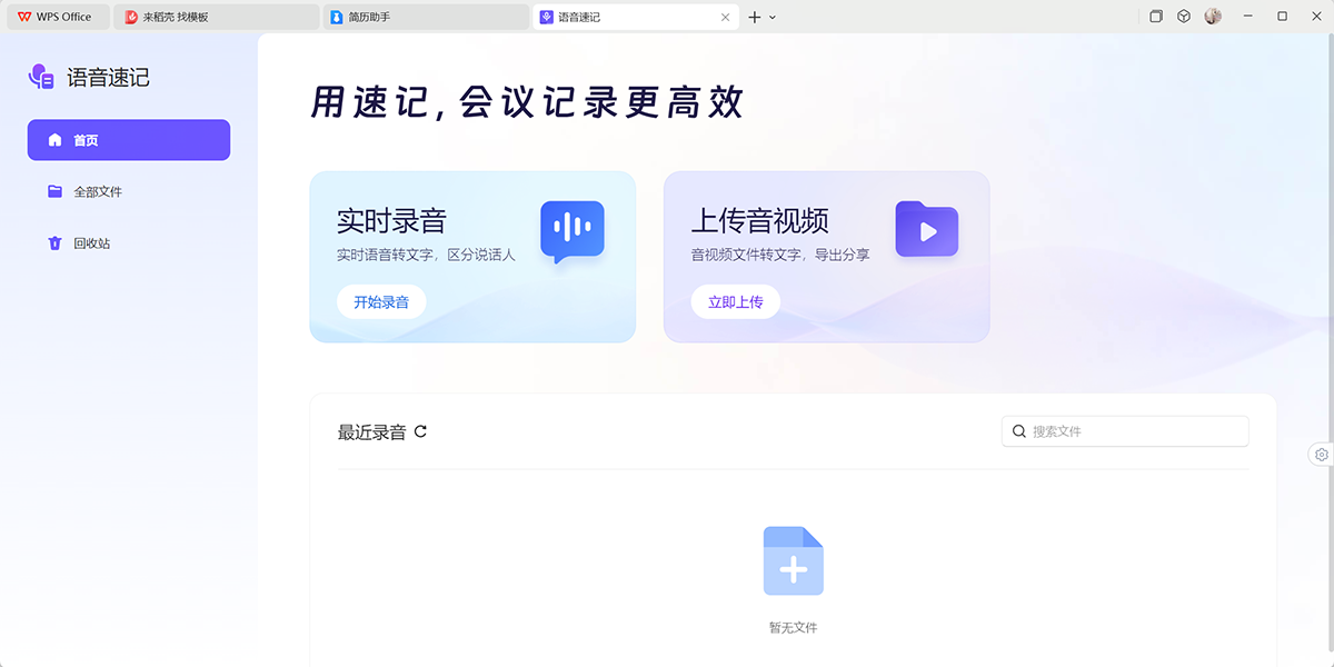 WPS Officeͼ9