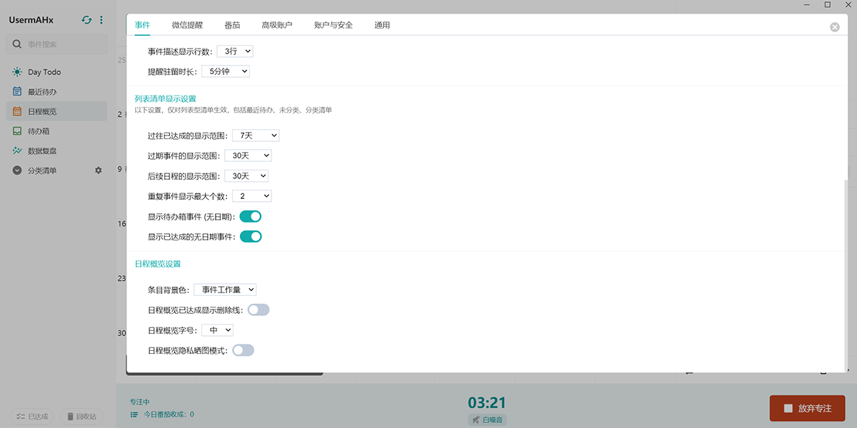 Todo嵥ͼ4