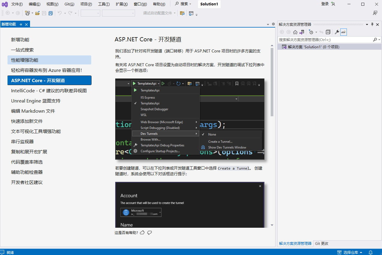 Visual Studio Community 2022ͼ2