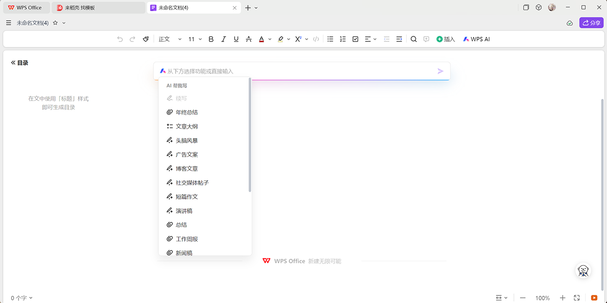 ɽWPS Officeͼ3