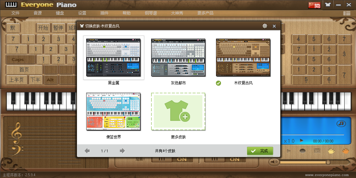 Everyone Pianoͼ4