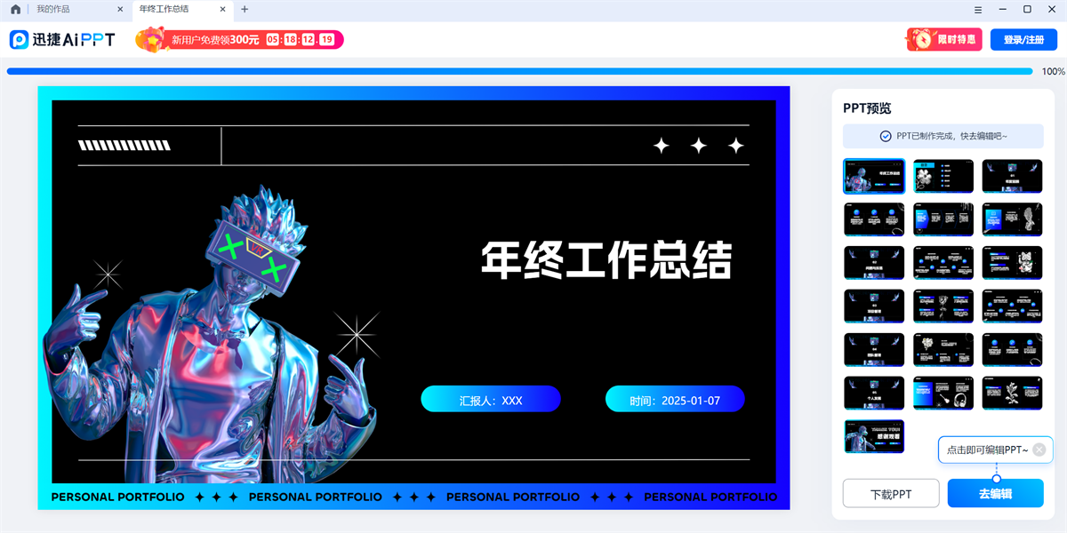 ѸAIPPTͼ1