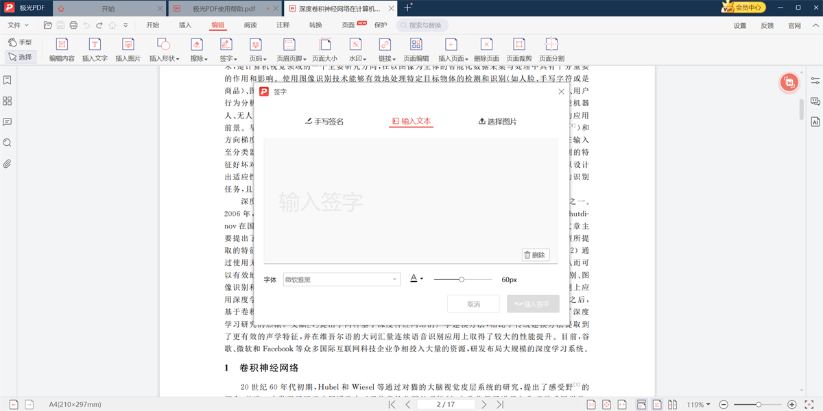 PDF༭ͼ3
