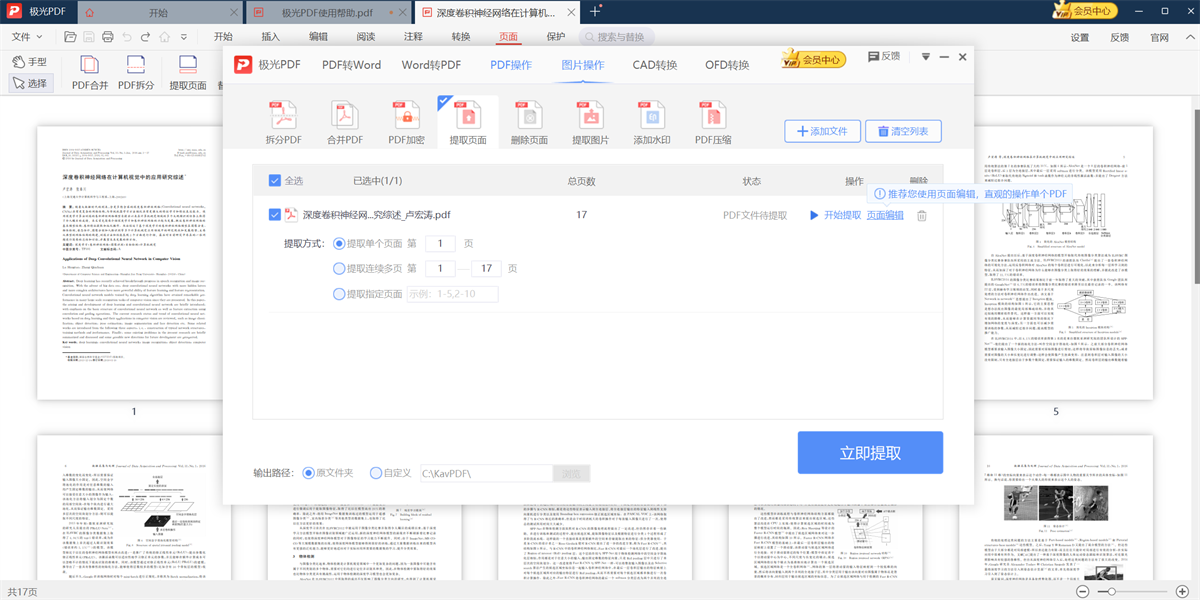 PDF༭ͼ5