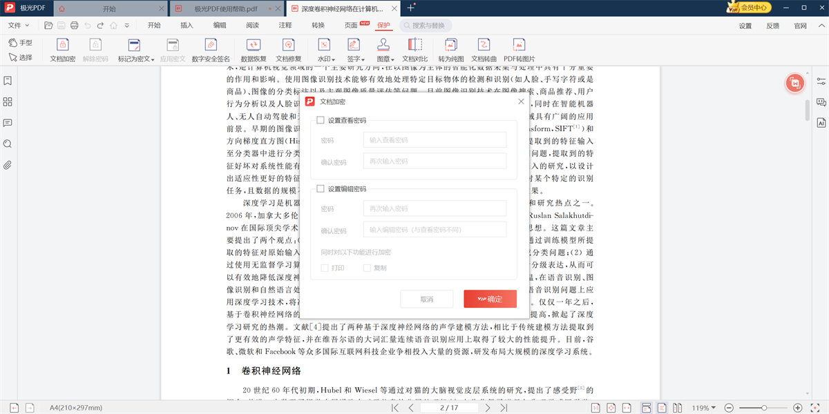 PDF༭ͼ4