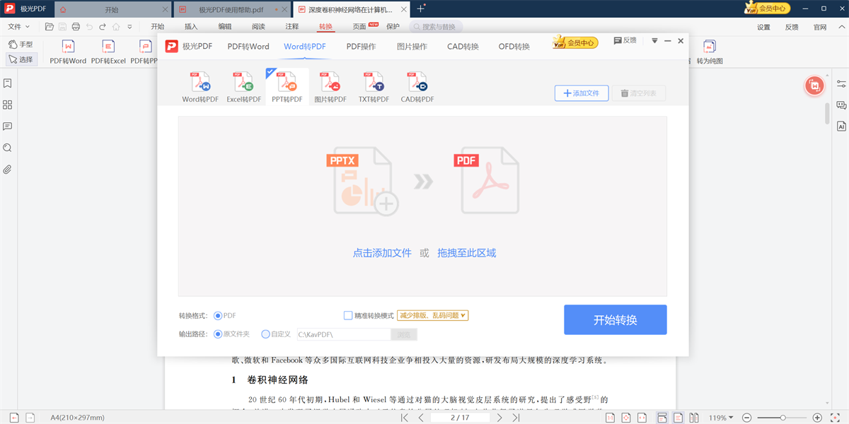PDF༭ͼ2