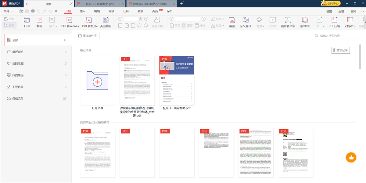 PDF༭ͼ1