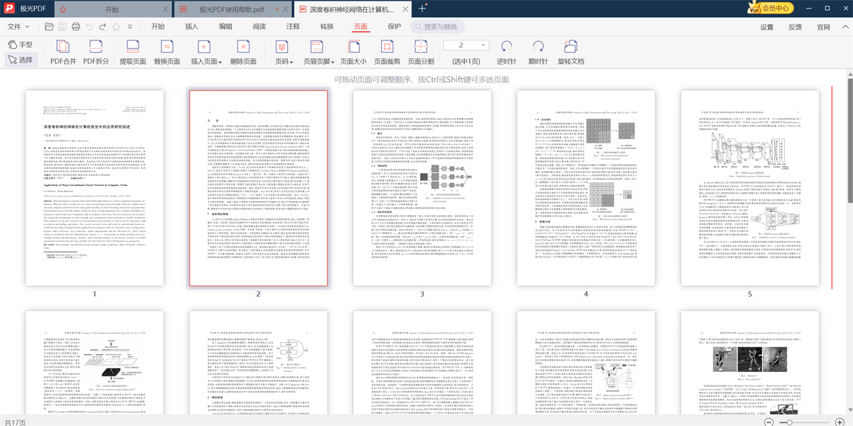 PDF༭ͼ6