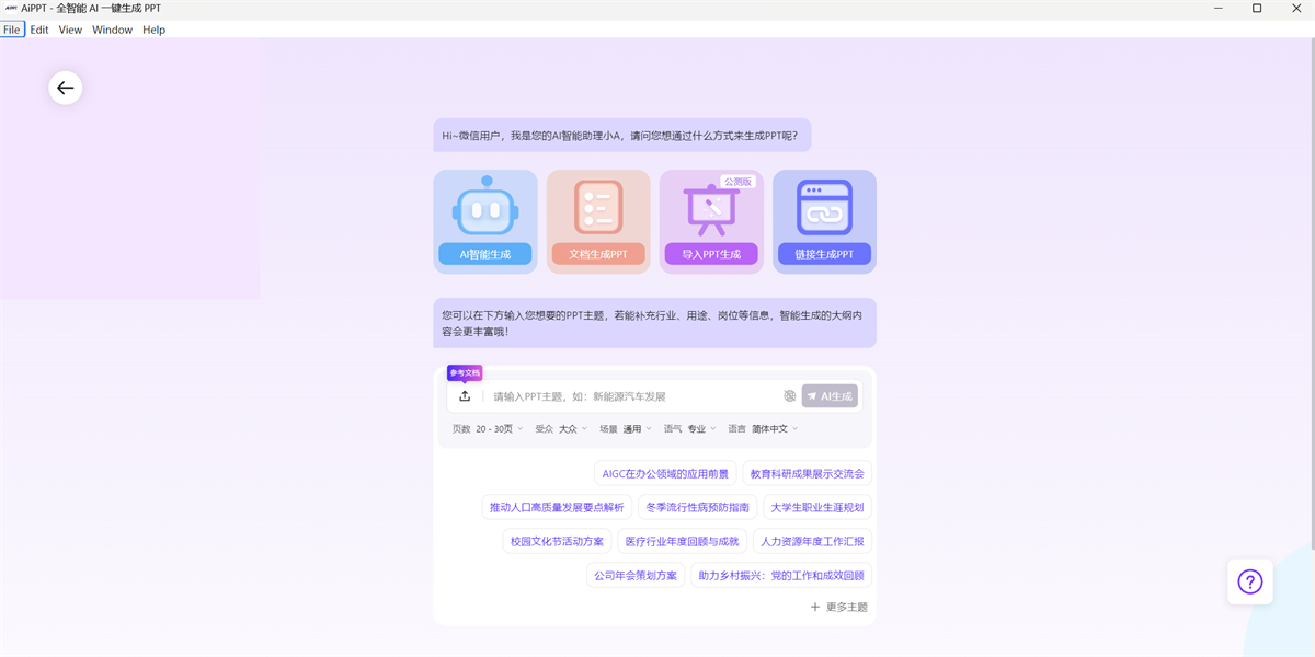 AiPPT64λͼ3