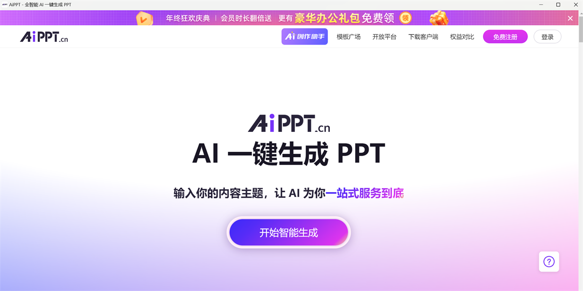 AiPPT64λͼ1