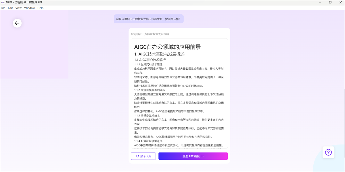 AiPPT64λͼ5
