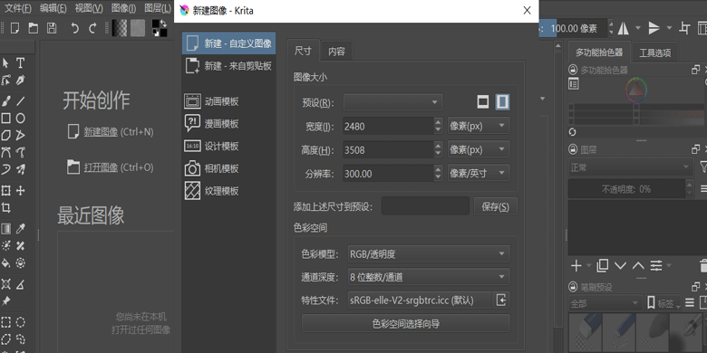 Krita滭64λͼ1