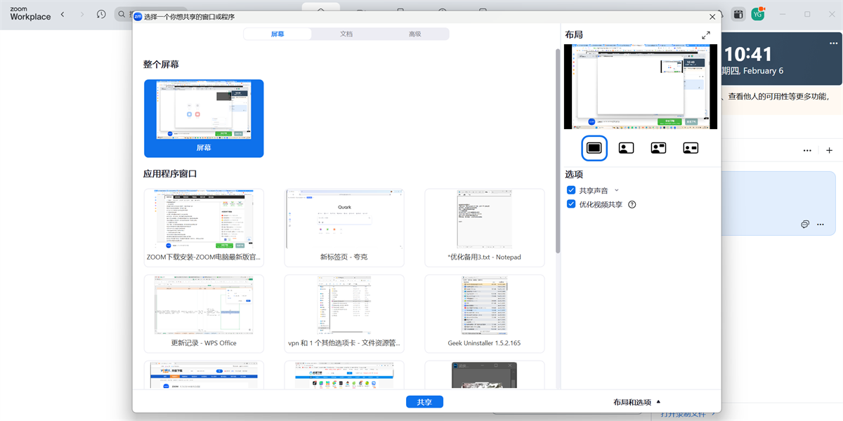 Zoom Workplace64λͼ6