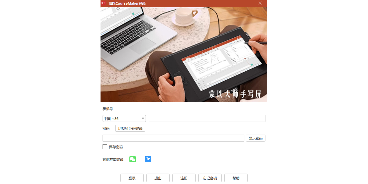 CourseMakerͼ6