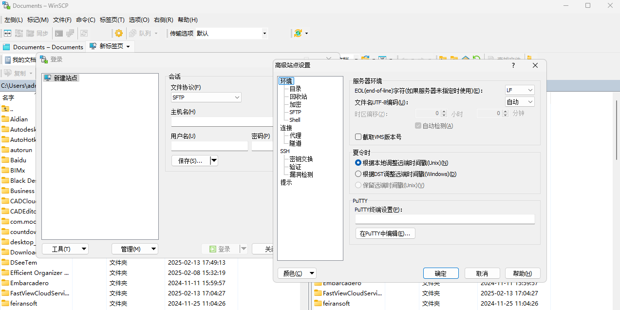 WinSCPͼ2