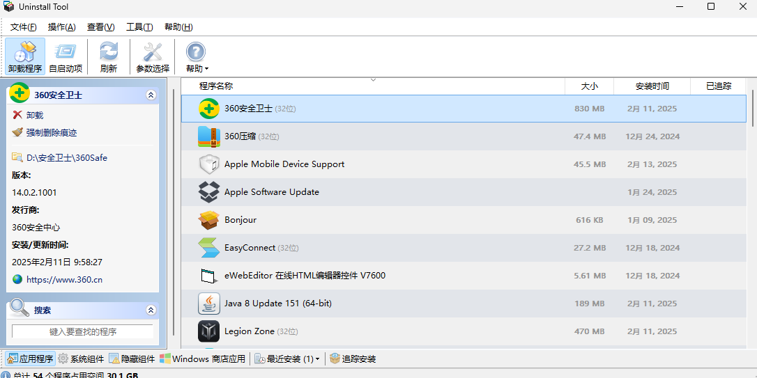 Uninstall Toolͼ1