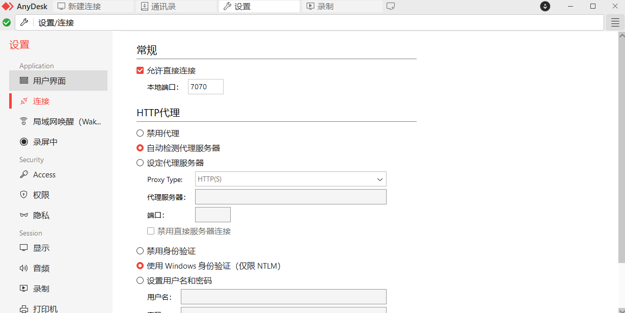 AnyDeskͼ4