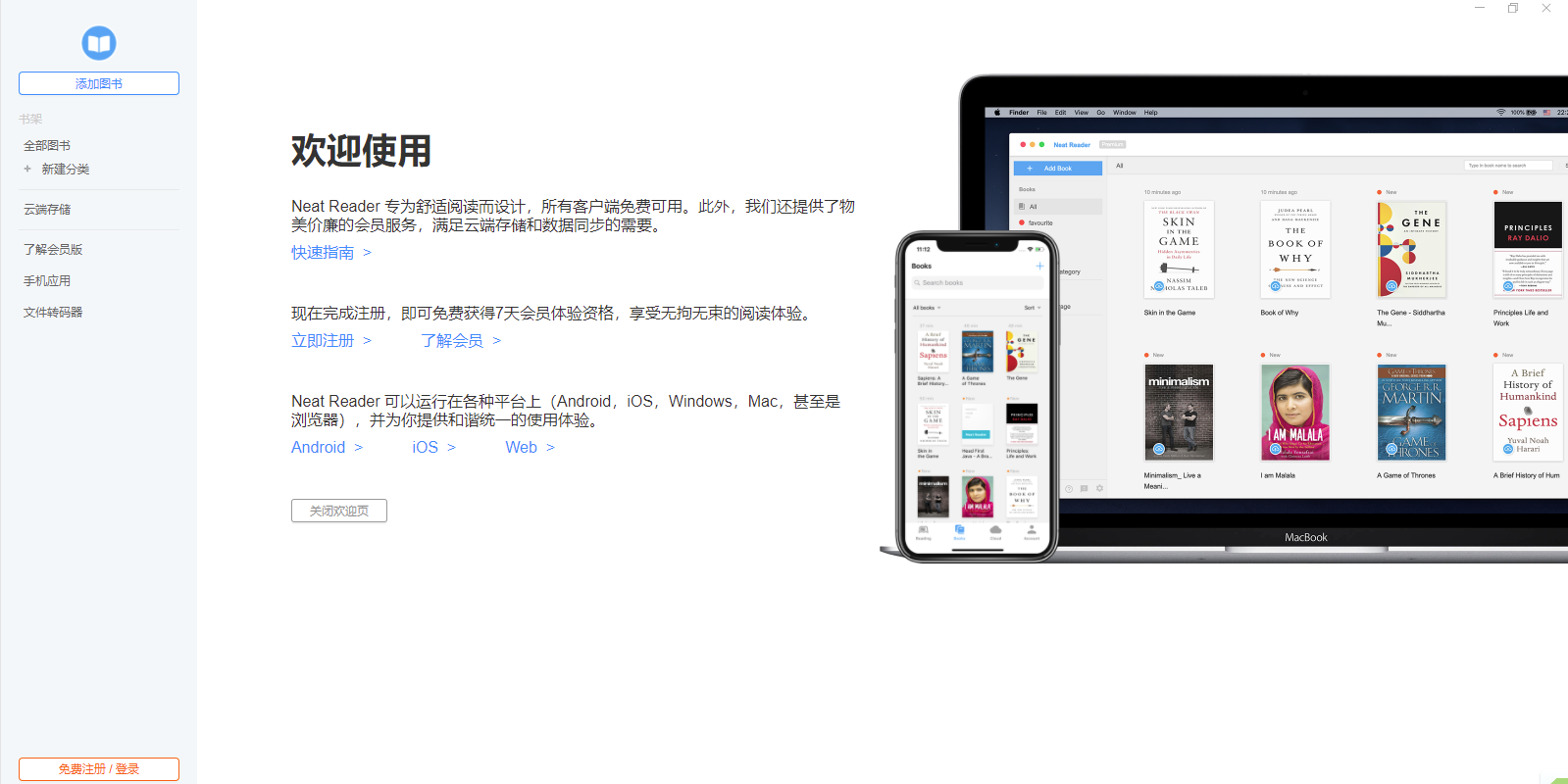 NeatReader(ePubĶ)ͼ4