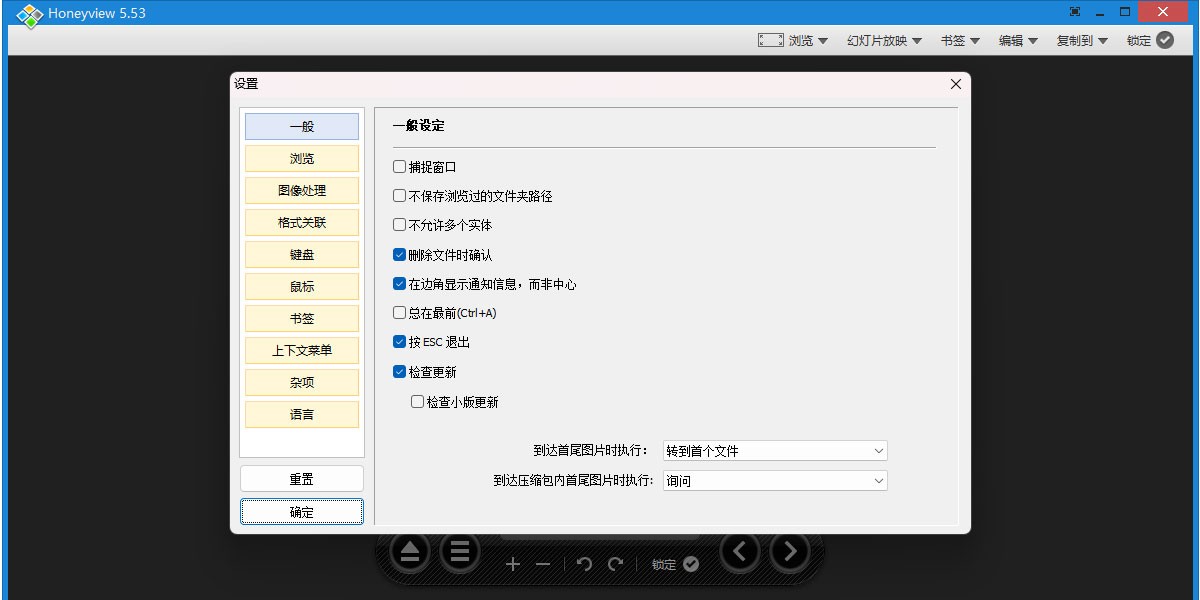 HoneyViewͼ2