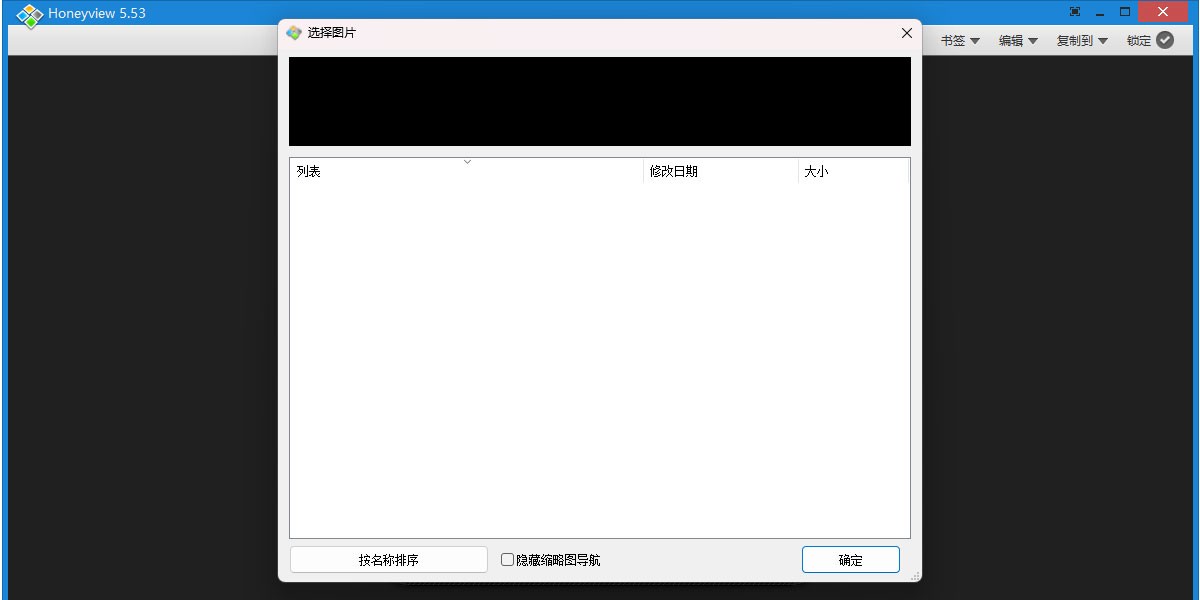 HoneyViewͼ5