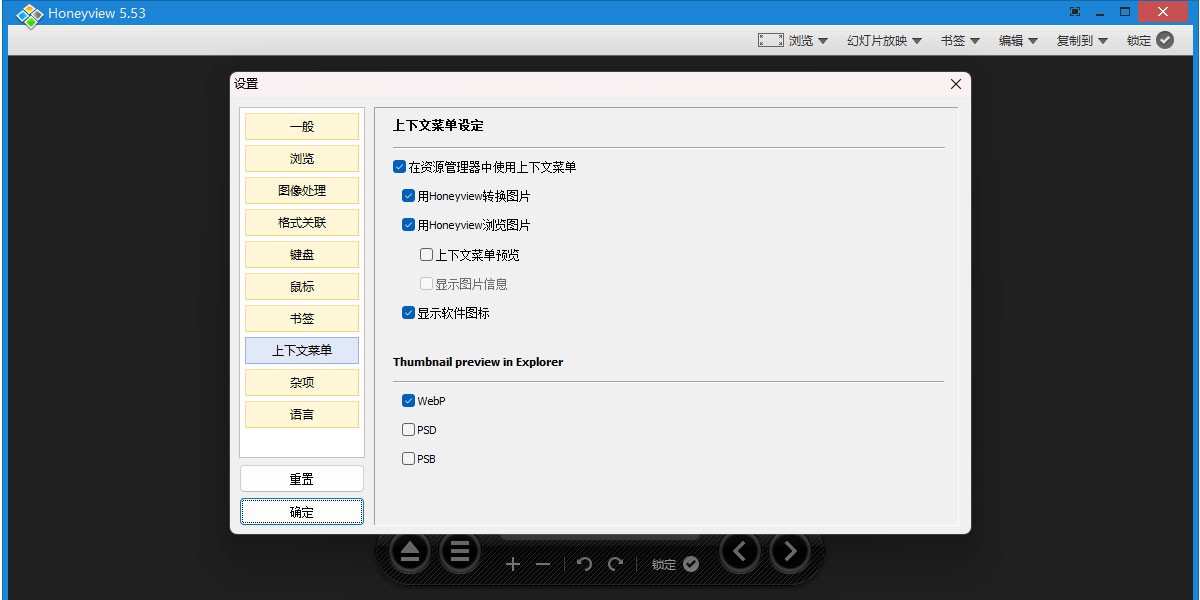 HoneyViewͼ1