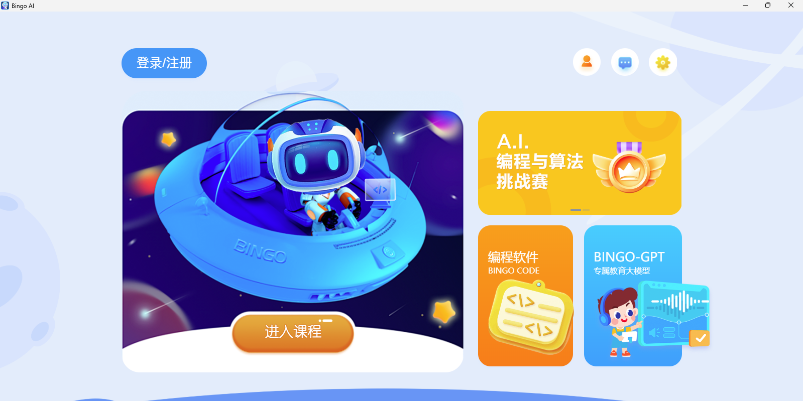 Bingo AI ̽ͼ1